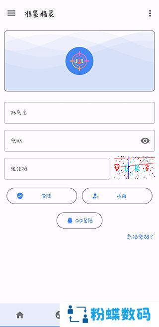 准心助手和平精英