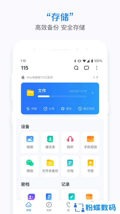 115云盘