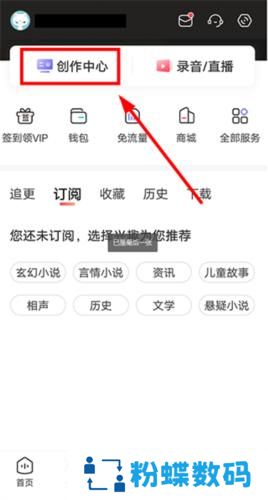 喜马拉雅有声小说