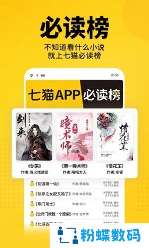七猫中文网