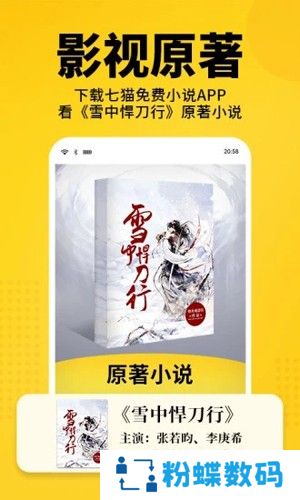 七猫中文网