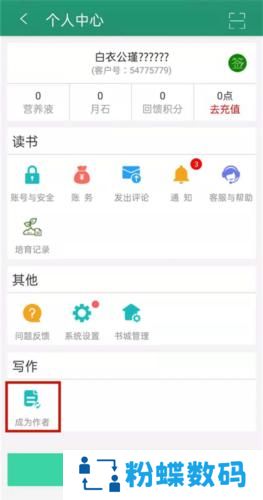 晋江文学城小说