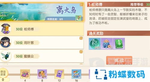 离火之境日常任务有哪些 离火之境日常任务必做攻略