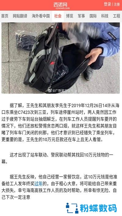 西诺网最新版