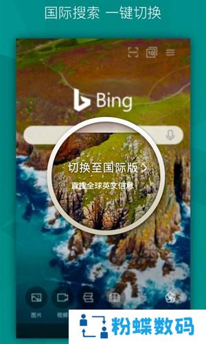 必应bing国内版