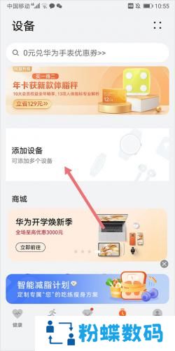 喜马拉雅穿戴