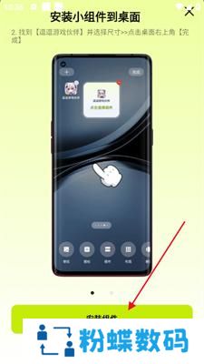 逗逗游戏伙伴