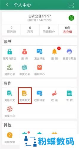 晋江文学城小说