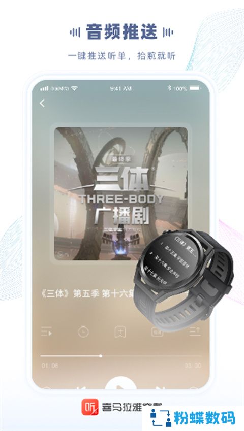 喜马拉雅穿戴