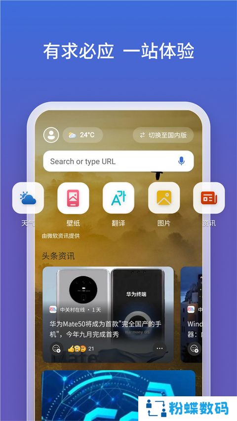 bing必应国际版