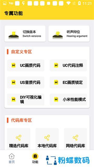 画质怪兽暗区突围