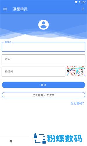 准心精灵免费版
