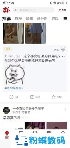 虎扑网