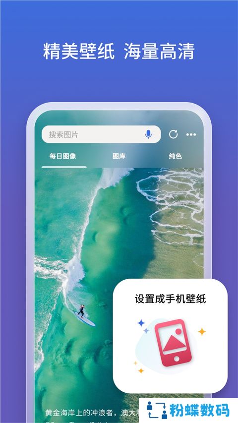 必应bing国内版