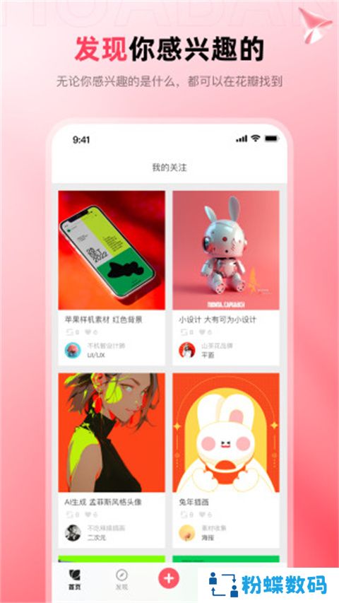 花瓣网免费素材图库