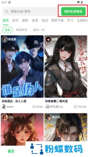 造梦次元