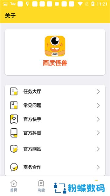 画质怪兽暗区突围