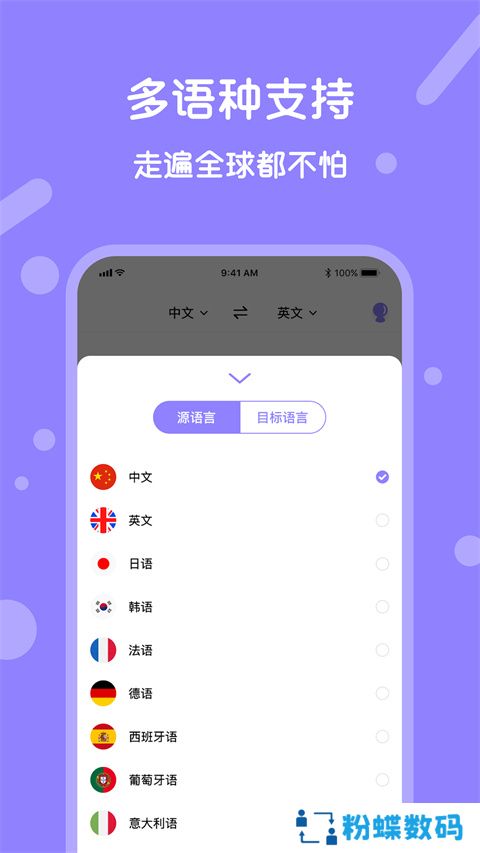 同声翻译