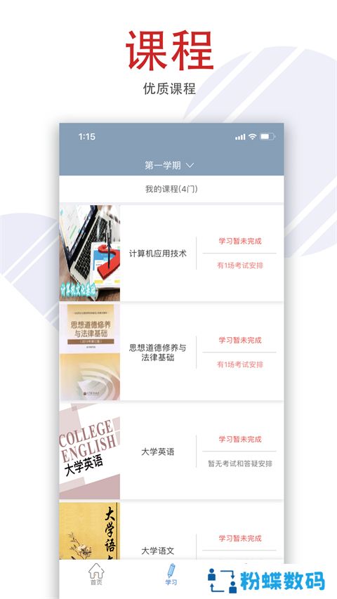 柠檬文才学堂