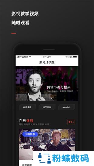 新片场视频素材