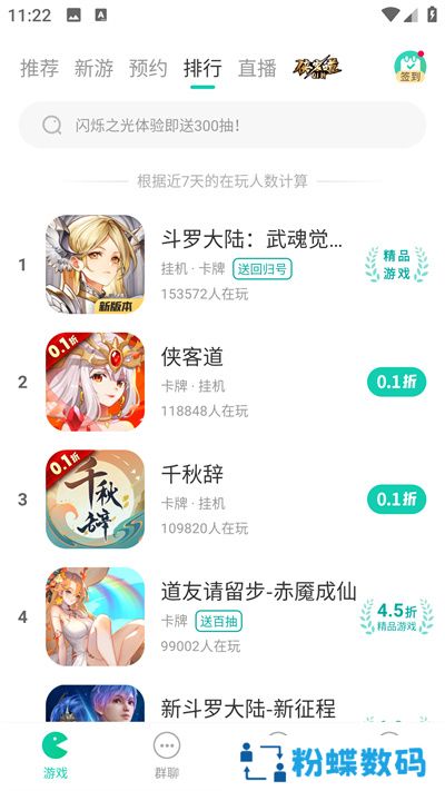 小七游戏