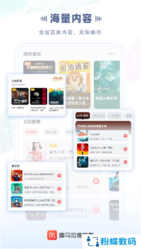 喜马拉雅穿戴