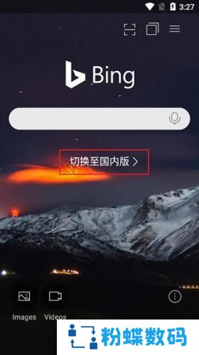 必应bing国内版