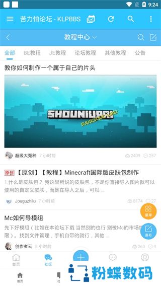 minecraft苦力怕论坛