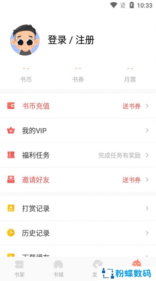 拂袖阅读无广告弹窗