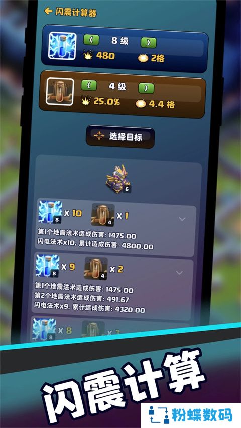 coc阵型复制工具