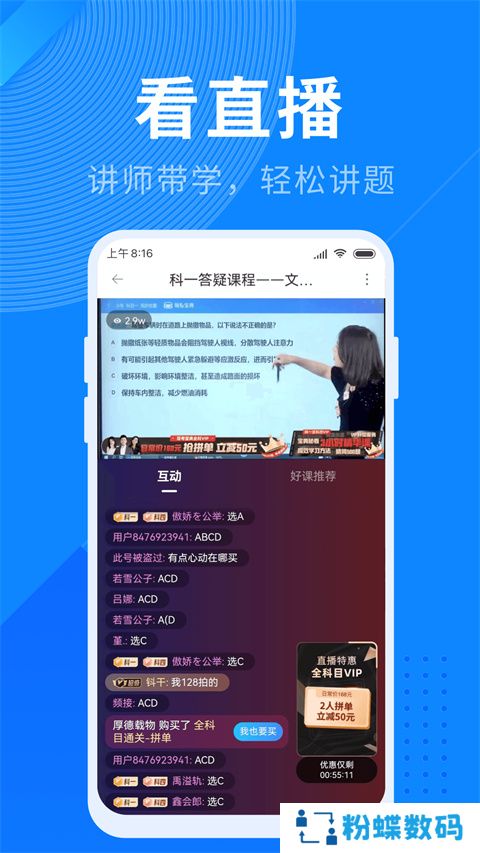 驾照宝典