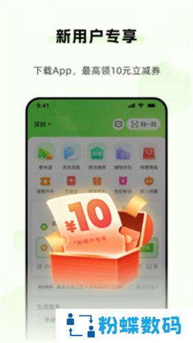 丰巢快递柜