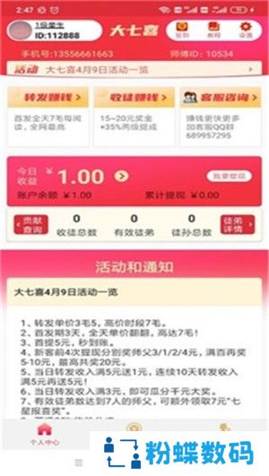 七喜热点