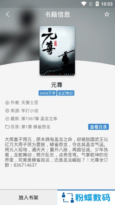 豌豆搜书