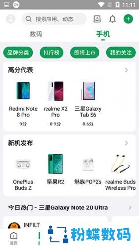 酷安论坛