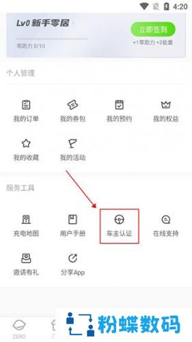 零跑