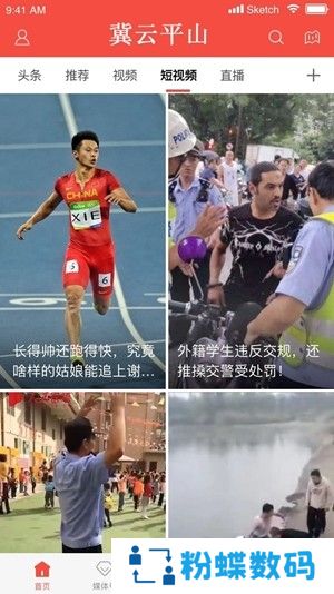 冀云平山最新版