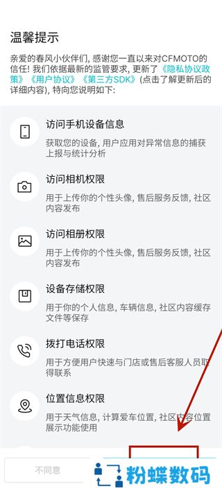 春风摩托
