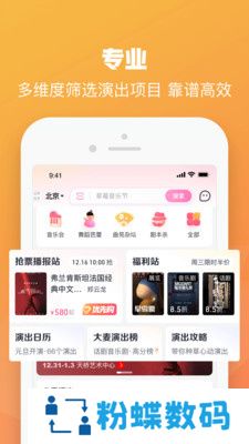 大麦app