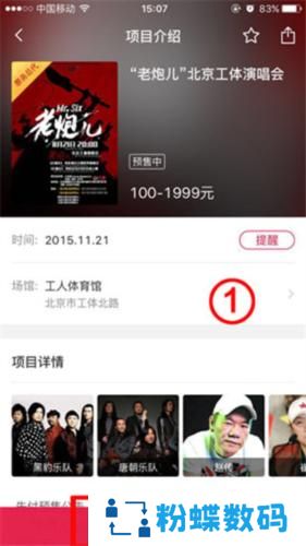 大麦app
