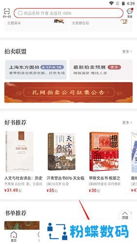 孔夫子旧书网二手书店