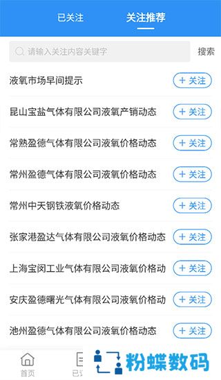 卓创资讯化工网