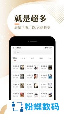 宜搜免费小说会员免费版