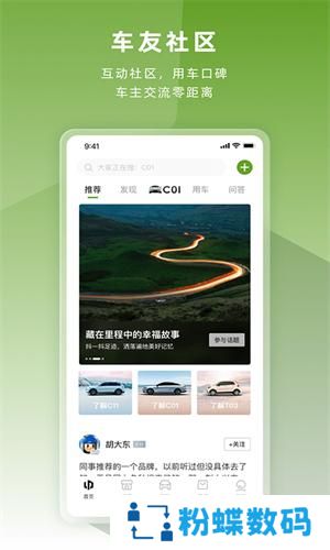 零跑汽车