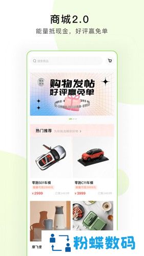 零跑汽车手机版