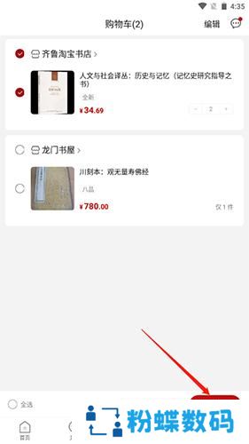 孔夫子旧书网