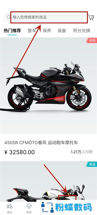 春风摩托