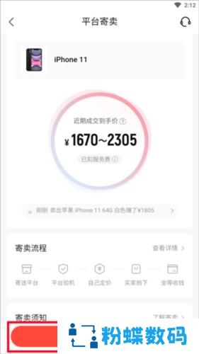 转转二手回收