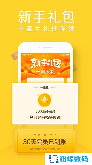 邻阅小说去广告版