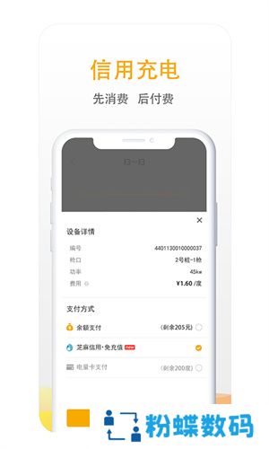 万马爱充电桩